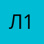 Лика 1973