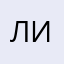Ликсай