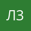 Лилек 34