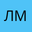 Лилек-мотылек