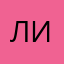 Лилечк@86
