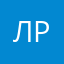 Лилиана Гартензия Роз