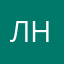 Лилии Николаевны