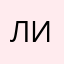 Лилит0502