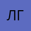 Лилия Горбаченко