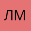 Лилия Милкова