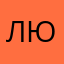 Лилия Юсупова