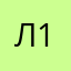 Лилия 1993