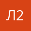 Лилия 20164