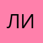 Лилия3105