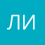 Лилия435