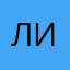 Лилия848;