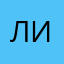 Лили🐈❤️💕