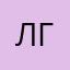 Лили Гончарова