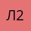 Лили 27