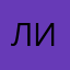 Лилка637