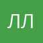 Лилу ЛФ