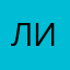 Лилу2023