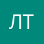 Лиля Трауберг