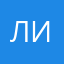 ЛинаРилс