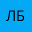 Лина Бабаева