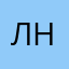 Лина Невская