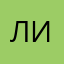 Лина0115