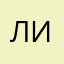 Лина077
