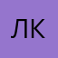 Линда Карделлини