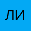 Линн🍧