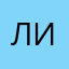 Лисауж