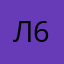 Лиса 667