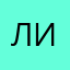 Лисичка*