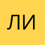 ЛиссссаАлиссса