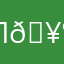 Лисёнок 🥰☺️😷￼
