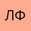 Лис фоксино