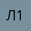Лис-13