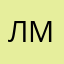 Лияч м