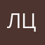 Лия Цыпруш