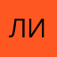 Лия11