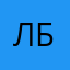 Ли Бэй