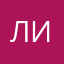 Ли_Ма