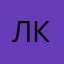 Лк150