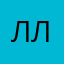 Лллбб