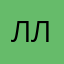Лллллллллллллллщ