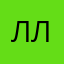 Ллллллллллллллол