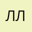 Ллуч