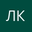 Ловкий и колкий