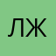Логично же