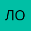 Лолалол67